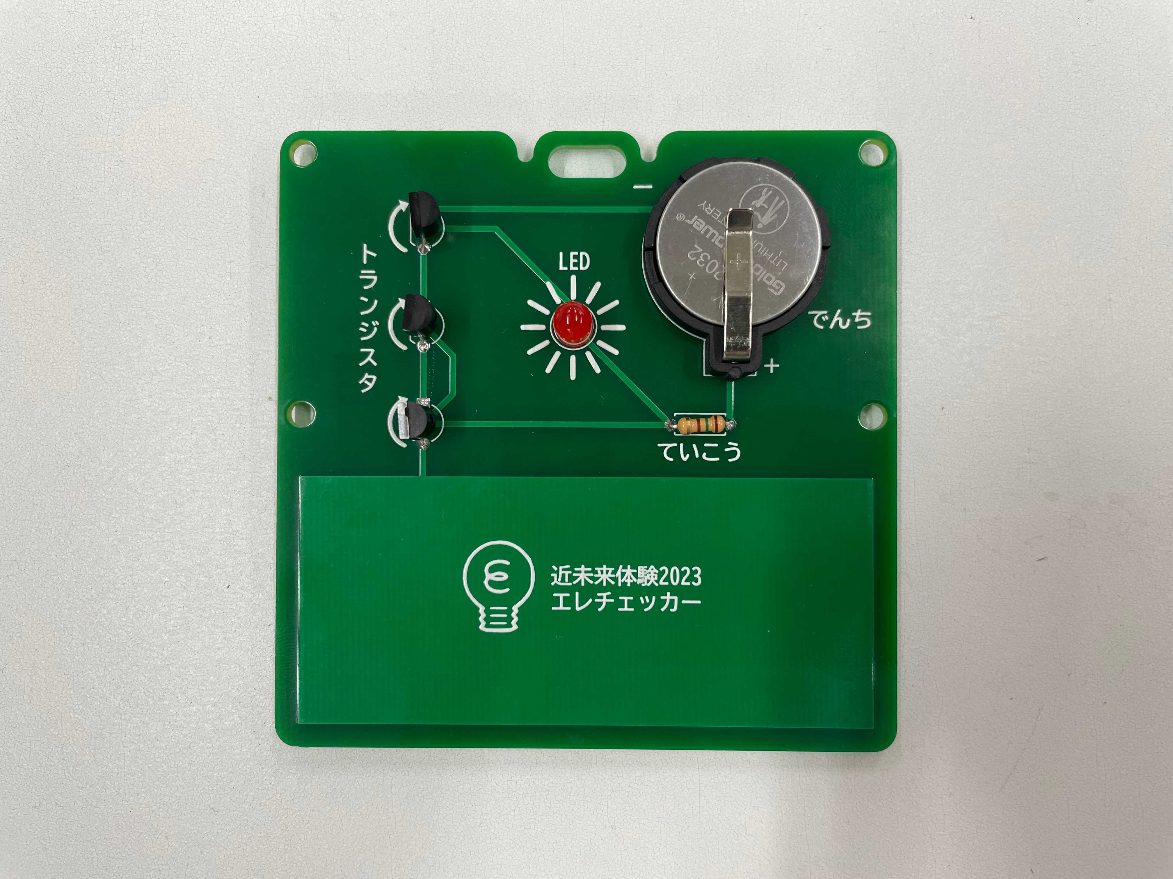 エレチェッカー